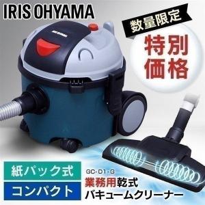 掃除機 紙パック式 サイクロン ストリームヘッド 業務用 ク...