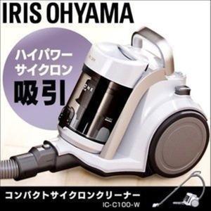 ★掃除機 サイクロン クリーナー コンパクト サイクロンクリーナー IC-C100-W アイリスオーヤマ