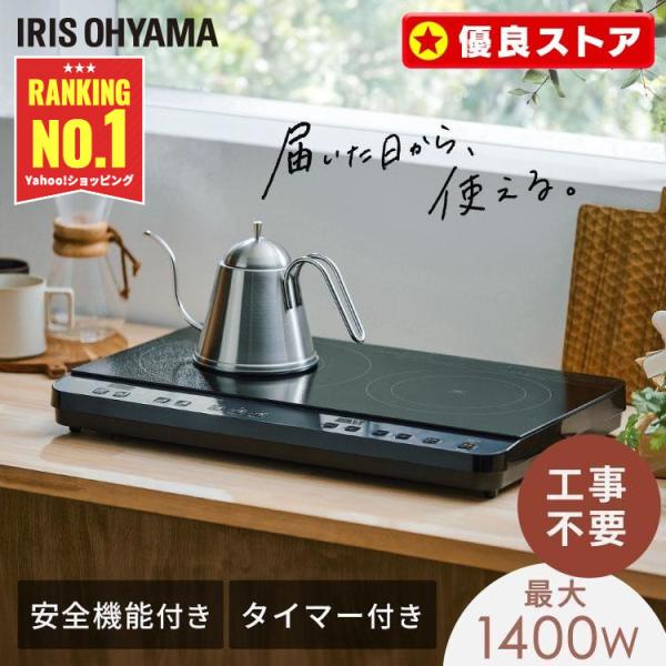 ihクッキングヒーター 2口 ihコンロ 一人暮らし ih コンロ 工事 不要 ihコンロ台 お手入...