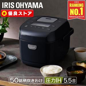 炊飯器 5合炊き 一人暮らし アイリスオーヤマ 糖質抑制 圧力IH炊飯器 低糖質モード 圧力 IH 銘柄炊き IH炊飯器 おしゃれ 炊飯ジャー RC-PDA50 新生活｜メガストア Yahoo!店