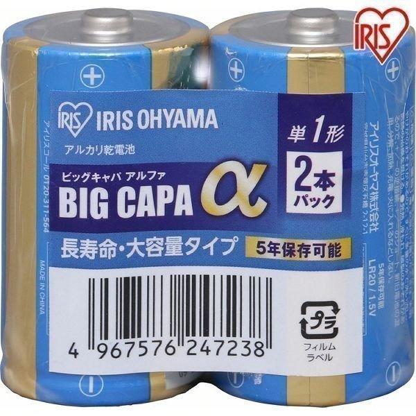 乾電池 単1 単一 単一形 アルカリ アルカリ乾電池 バッテリー 備蓄 アイリスオーヤマ 2本 シュ...