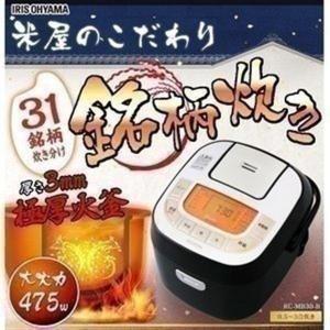 ★炊飯器 3合 アイリスオーヤマ 一人暮らし 家電 3合炊き マイコン式 銘柄炊き ジャー炊飯器 RC-MB30-B ブラック