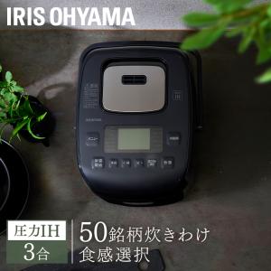 炊飯器 3合 一人暮らし 圧力IH アイリスオーヤマ アイリス 3合炊き 圧力炊飯器 圧力IH炊飯器 IH炊飯器 IH 炊飯ジャー 銘柄炊き 省エネ 早炊き ブラック RC-PDA30