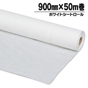 ホワイトシートロール 900mm×50m アイリスオーヤマ 新生活｜petkan