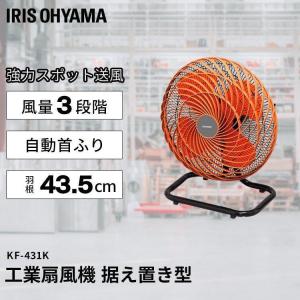 広電（KODEN） 工業扇 アルミ羽根45cm三脚型(ワンタッチ) 〈CFF452TMA