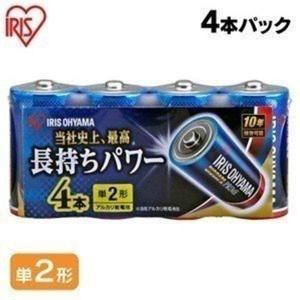 アルカリ乾電池 BIGCAPA PRIME 単2形 4本パック LR14BP/4P アイリスオーヤマ 電池 乾電池 新生活 ポイント消化｜petkan