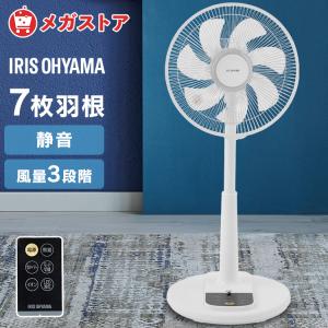 扇風機 リビング扇風機 上下 左右 首振り タイマー リモコン付き 風量3段階 リビングファン イオン 低騒音 アイリスオーヤマ LFA-306 *