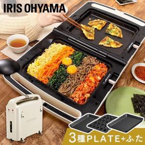 ホットプレート 大型 焼肉 たこ焼き器 たこ焼き機 コンパクト プレゼント 温度調節 両面ホットプレート アイリスオーヤマ DPO-134C