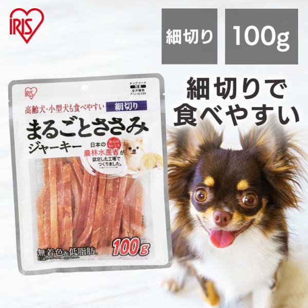 犬 おやつ ささみ ジャーキー  ジャーキー ドッグフード 犬用おやつ アイリスオーヤマ まるごとさ...