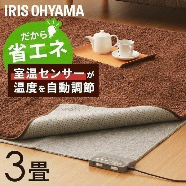 ホットカーペット 3畳 本体 195×235cm おしゃれ 節電 省エネ ダニ退治 温度調節 暖房面...