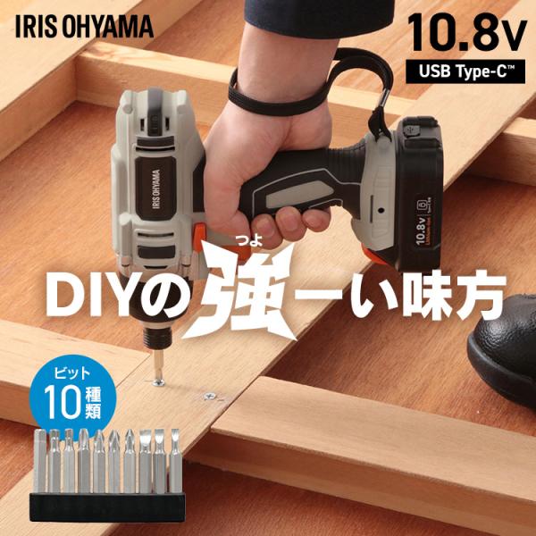 インパクトドライバー Type-C充電 小型 充電式 10.8V 軽量 電動ドライバー ビットセット...
