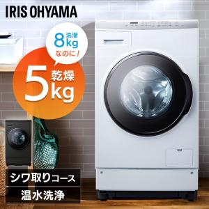 洗濯機 ドラム式洗濯機 乾燥機付き 節電 節水 ドラム型 洗濯8kg 乾燥4kg 一人暮らし 洗剤自動投入 洗濯乾燥機 FLK842Z-W ホワイト アイリスオーヤマ【HS】