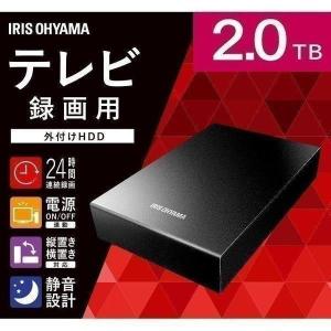 外付けHDD テレビ録画 2TB ハードディスク 外付け テレビ テレビ録画用 外付けハードディスク アイリスオーヤマ HD-IR2-V1