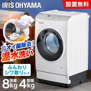 洗濯機 ドラム式 一人暮らし 7kg 安い 7.5kg 節電 節水 設置無料 新品 本体 全自動 アイリスオーヤマ HD71-W (代引不可)[OP] 新生活