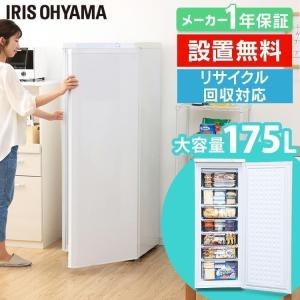 女性オーナー！ IRIS OHYAMA 冷凍庫 IUSN-27A-B 274L unidy-y_574341