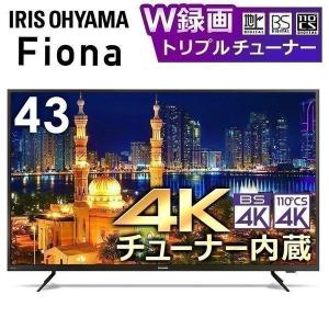 テレビ 43型 本体 新品 アイリス 液晶テレビ 4K 43インチ アイリスオーヤマ 4Kテレビ 4Kチューナー内蔵 Fiona ブラック 43XUC30P[OP]