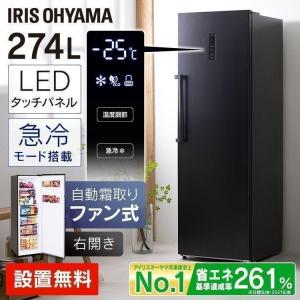 冷凍庫 業務用 大型 自動霜取り 大きめ 黒 アイリス 274L ブラック アイリスオーヤマ セカンド冷凍庫 設置無料 IUSN-27A-B 新生活【HS】