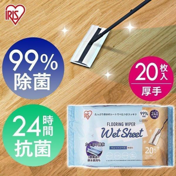 フローリングシート クリーナーシート お掃除シート 拭きシート フローリングワイパー用ウェットシート...