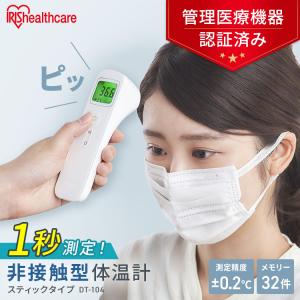 体温計 非接触 早い アイリスオーヤマ ピッと...の詳細画像1