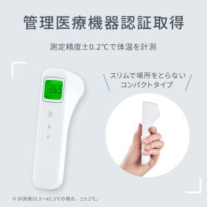 体温計 非接触 早い アイリスオーヤマ ピッと...の詳細画像3