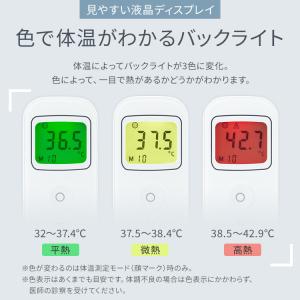 体温計 非接触 早い アイリスオーヤマ ピッと...の詳細画像4