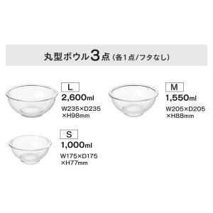 耐熱ガラスボウル 3点セット ボウル 加熱OK...の詳細画像2