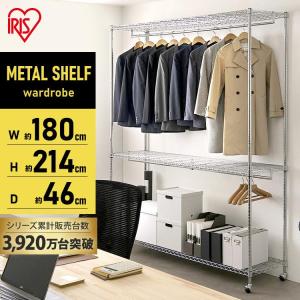 メタルシェルフ ワードローブ ハンガーラック ２段タイプ SEW2-1821BC シルバー アイリスオーヤマ
