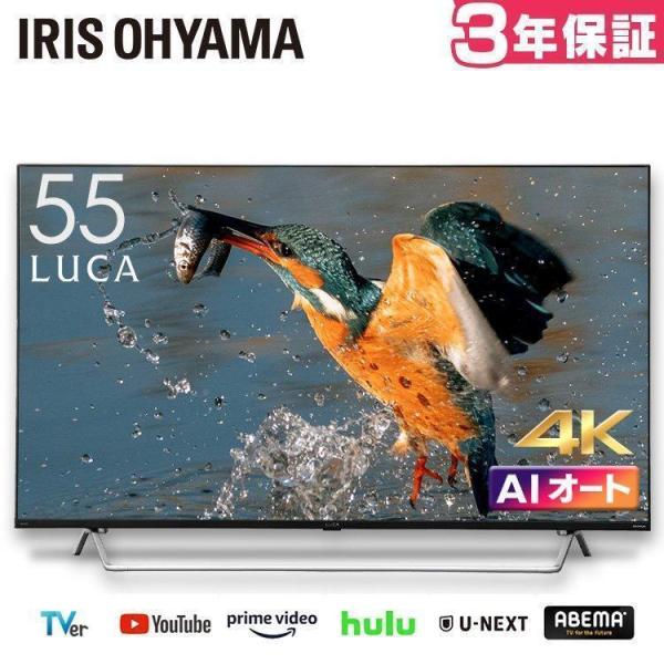 テレビ 液晶テレビ 4K 55V 液晶 TV 液晶テレビ チューナー内蔵 Wチューナー 高画質 高音...