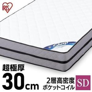 IRIS OHYAMA（アイリスオーヤマ） マットレス ダブル ポケットコイル
