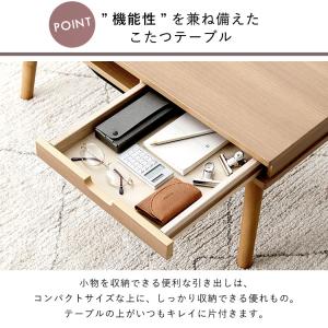 こたつ 本体 80×40 長方形 収納付 引出...の詳細画像4