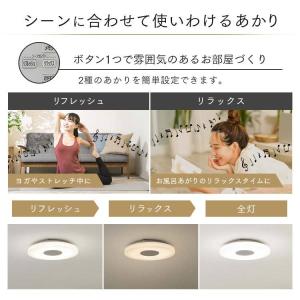 シーリングライト 12畳 天井照明 スピーカー...の詳細画像4