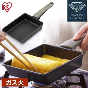 フライパン 卵焼き 卵焼き器 たまご焼き ガス おしゃれ アイリスオーヤマ 新生活 一人暮らし 一体型 取っ手一体型 コンパクト ダイヤモンドコート DCEG-G