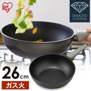 フライパン 26cm ガス おしゃれ 炒め鍋 取っ手一体型 アイリスオーヤマ 新生活 一人暮らし 一体型 取っ手一体型 コンパクト ダイヤモンドコート DCP-G26