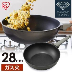 フライパン 28cm ガス おしゃれ 炒め鍋 アイリスオーヤマ 新生活 一人暮らし 一体型 取っ手一体型 コンパクト ダイヤモンドコート DCP-G28
