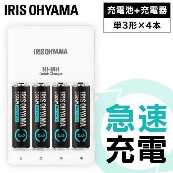 充電器 乾電池 電池充電 充電池 急速充電  電池 単三形 単三 単3形 単3 セット 防災 緊急 ...