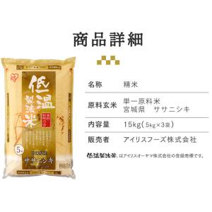 令和7年産100% 米 15kg 白米 和の輝...の詳細画像2