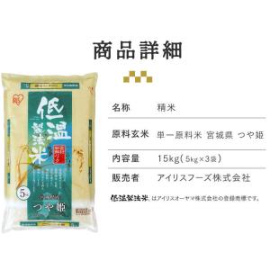 令和7年産100% 米 15kg 白米 和の輝...の詳細画像3