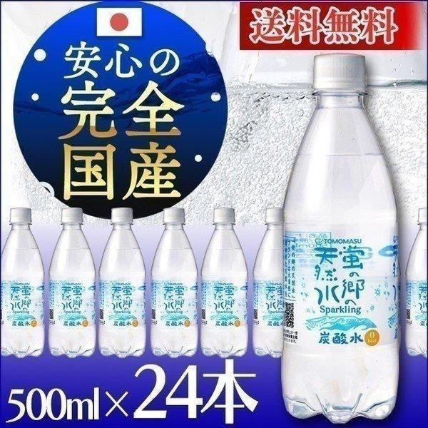 炭酸水 ペットボトル 500ml 24本 蛍の郷の天然水 スパークリングウォーター 天然水使用 強炭...