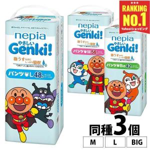 GENKI おむつ オムツ パンツ ゲンキパンツ ネピア 安い 紙おむつ M L BIG 3個セット ベビー 赤ちゃん アンパンマン まとめ買い｜petkan