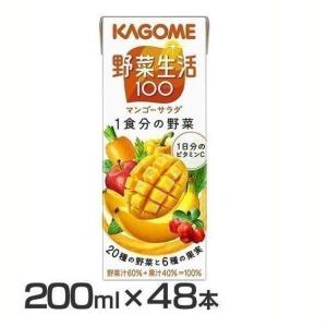 ※7027558で販売中※48本 野菜生活100 マンゴーサラダ 200ml 610 カゴメ (D) 代引不可