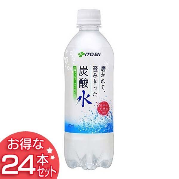 磨かれて、澄みきった炭酸水500ml×24 新生活