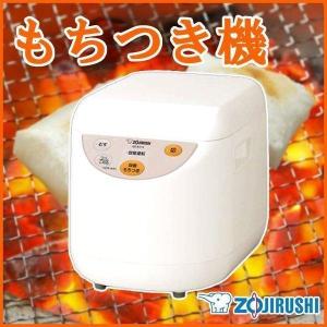 餅つき機 １升 もちつき機 もちつき 餅 正月 ZOJIRUSHI BSED10 WA 象印 新生活｜petkan