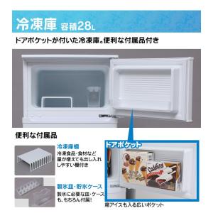 冷蔵庫 一人暮らし 二人暮らし 新品 安い 2...の詳細画像3
