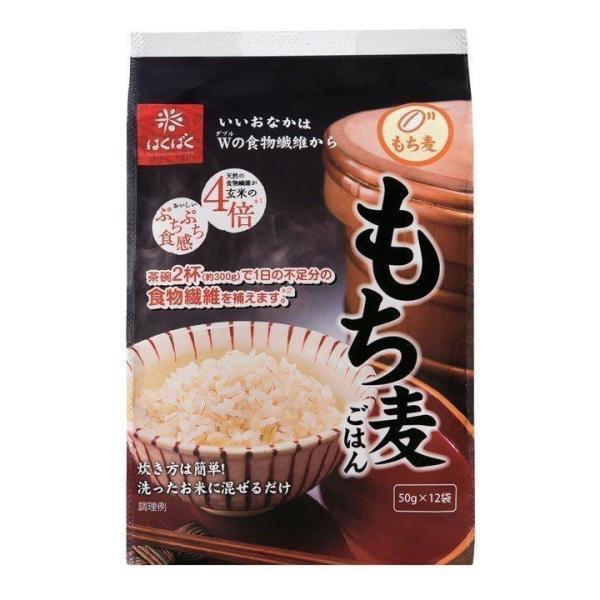 はくばく もち麦ごはん 600g(50g×12) 新生活 ポイント消化