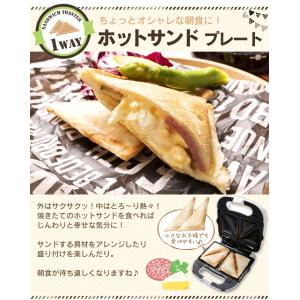 マルチサンドメーカー ホットサンド ワッフル ...の詳細画像1