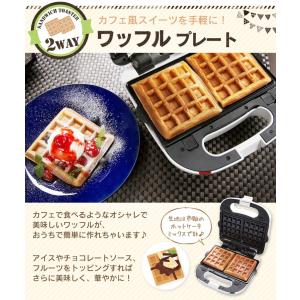 マルチサンドメーカー ホットサンド ワッフル ...の詳細画像2