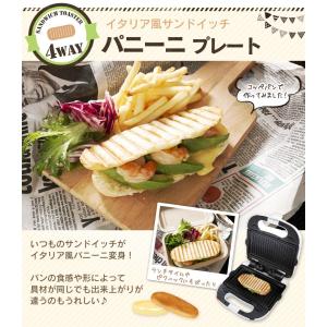 マルチサンドメーカー ホットサンド ワッフル ...の詳細画像4