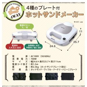 マルチサンドメーカー ホットサンド ワッフル ...の詳細画像5