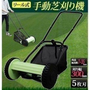 芝刈り機 手動式 リール式 手動 バリカン 手動式 家庭用 家庭用リール式 草刈機 MLM-300 新生活｜petkan