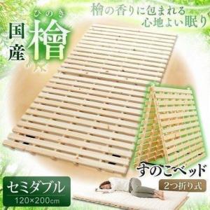 BTM 【全品7%OFF】【2つ折り ゼミダブル】すのこベッド 折りたたみ 2